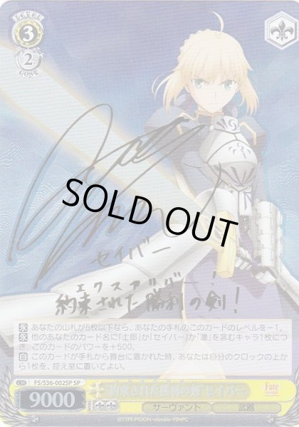 PSA8 WS サイン セイバー fate 未使用 ヴァイス Fate/Zero 最優の