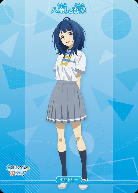 BDB】負けヒロインが多すぎる！ / 八奈見杏菜【N】BB-MKH-002aN - C