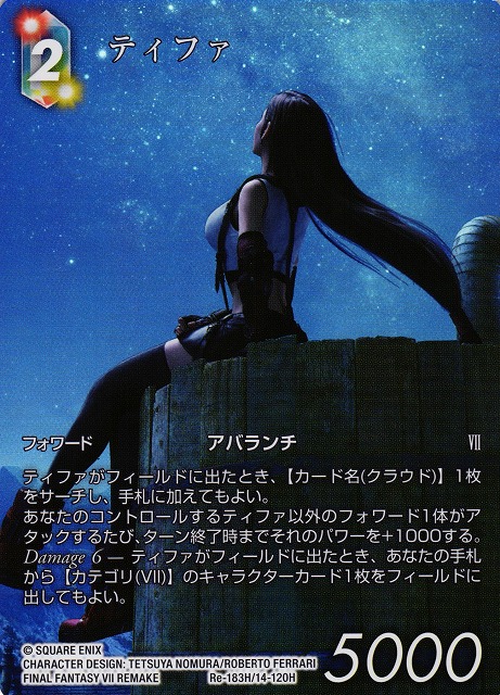 FFTCG】ティファ(フルアート)【H】Re-183H/14-120H - C-labo OnlineShop