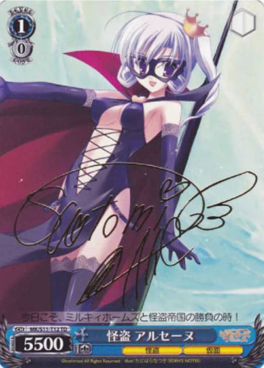 WS】怪盗 アルセーヌ(サイン)【TD】MK/S11-T12ヴァイスシュヴァルツ