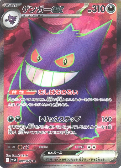 ゲンガー HP100 ポケモンカード ポケカ eカード ゲンガー HP100
