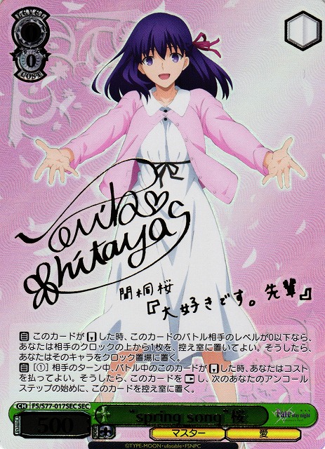 WS】“spring song”桜(サイン+箔押し)【SEC】FS/S77-017SECヴァイス