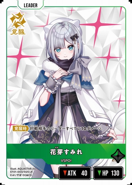 クロスタ】花芽すみれ【LR】ST01-003/025 - C-labo OnlineShop