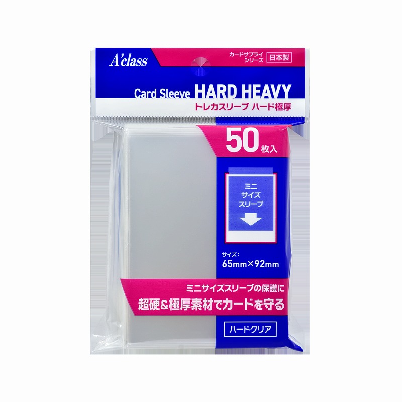 新品サプライ※ トレカスリーブ ハード極厚【50枚入り】定番サプライ