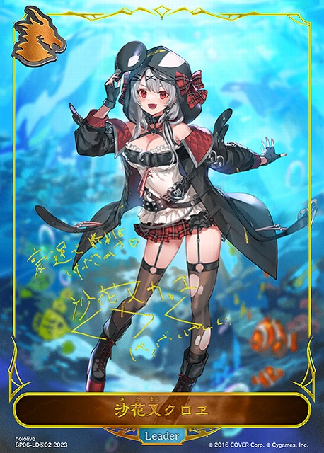 SV】沙花叉クロヱ(サイン)【-】BP06-LD?02シャドウバース エボルヴ