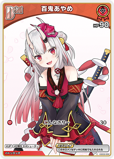 ホロカ】百鬼あやめ【C】hSD02-002 - C-labo OnlineShop