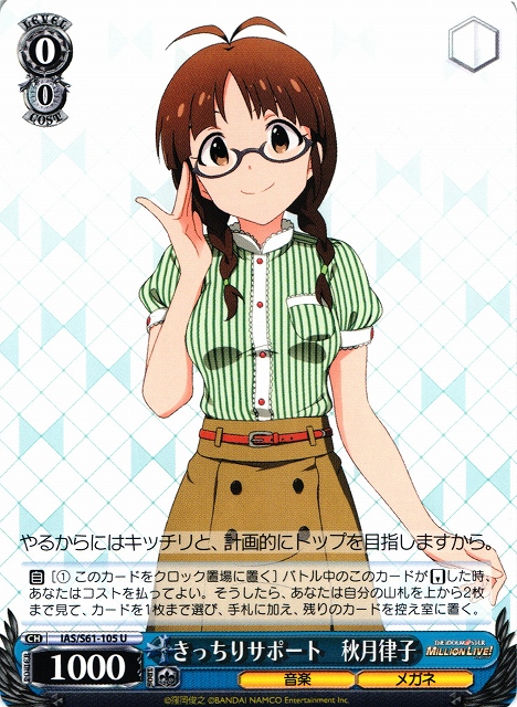 Liar's good bye 秋月律子 SPサイン アイドルマスター ヴァイス Liar's