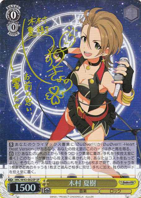 α1 ヴァイス デレマス 木村夏樹 サイン SP4枚 α1 ヴァイス デレマス