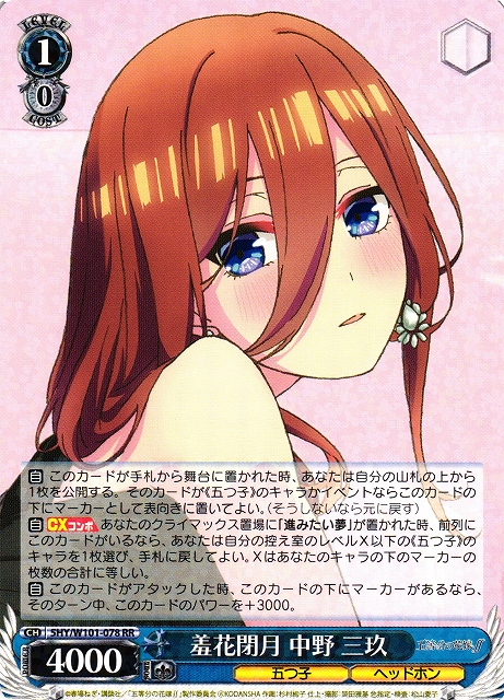 好きの告白 中野三玖ssp psa10 好きの告白 中野三玖 SSP PSA10