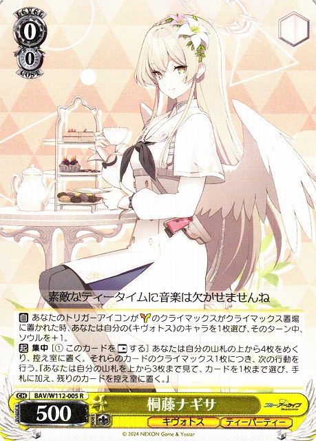 3*!様 ヴァイス 桐藤ナギサ SPサイン ブルーアーカイブ WS】桐藤ナギサ