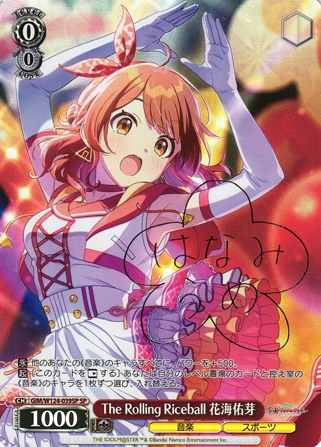 学マス FAMくじ オンライン A賞 サイン入り複製原画 花海佑芽 新品】学