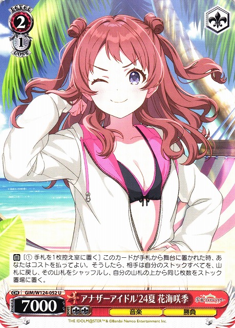 ヴァイスシュヴァルツ 学マス アナザーアイドル'24クリスマス 花海咲季