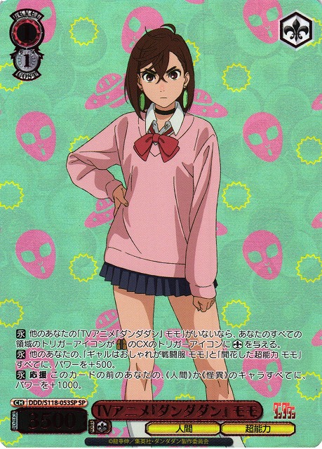 WS】TVアニメ『ダンダダン』 モモ(箔押し)【SP】DDD/S118-053SP - C