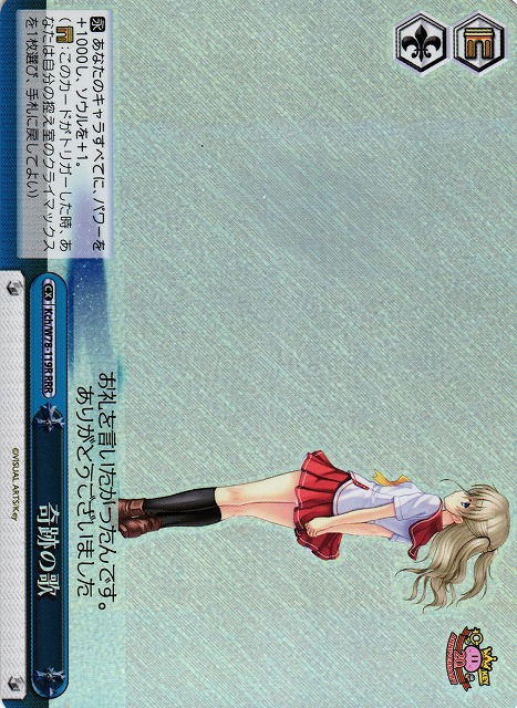 奇跡の歌 RRR 4枚 Charlotte key ヴァイス 奇跡の歌 RRR 4枚 Charlotte