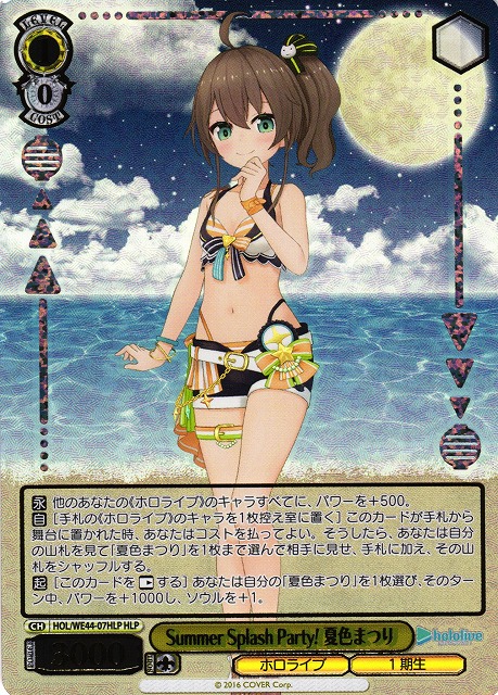 お姫様のお茶会 夏色まつり ssp psa10 ヴァイスシュヴァルツ