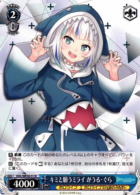 WS】キミと願うミライ がうる・ぐら【N】HOL/WE36-51ヴァイス