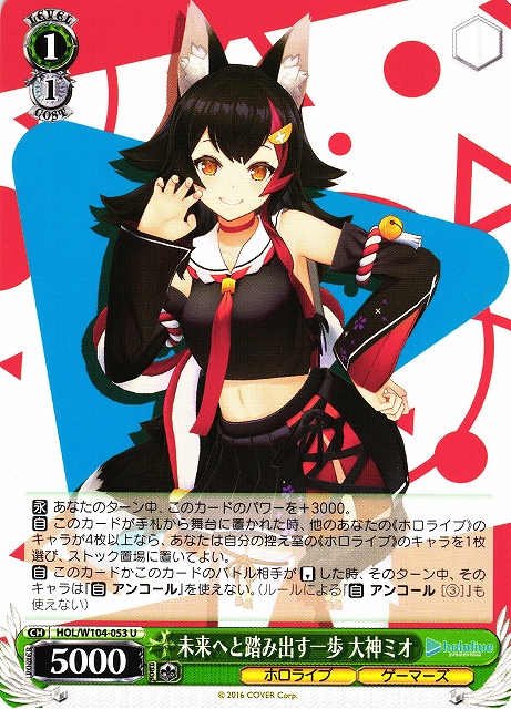 2021 WEISS SCHWARZ りんご飴 大神ミオ サイン 2021 WEISS SCHWARZ