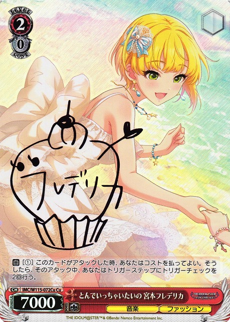 WS】とんでいっちゃいたいの 宮本フレデリカ(サイン)【Cu】IMC/W115