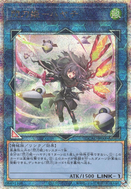 遊戯】閃刀姫-ハヤテ(イラスト違い)【クォーターセンチュリー/リンク-1
