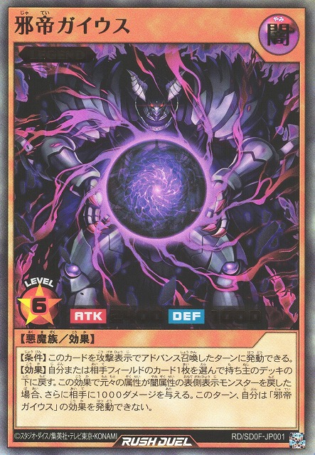 遊戯RD】邪帝ガイウス【ウルトラ/効果】RD/SD0F-JP001 - C-labo OnlineShop