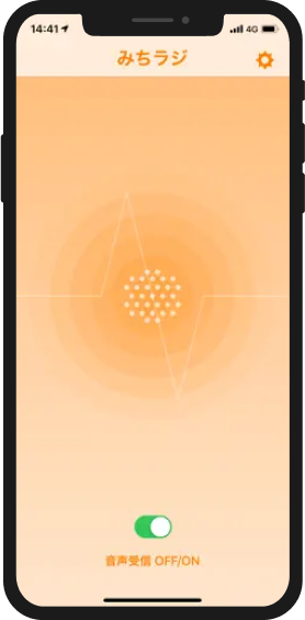 みちラジ | 高速道路の道路交通情報をスマホでお届け|