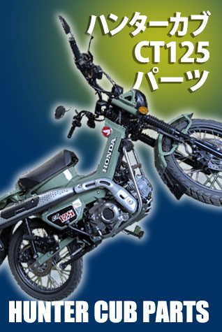 モンキー&ゴリラ パーツ カテゴリー商品一覧｜GM-MOTO｜モンキーや