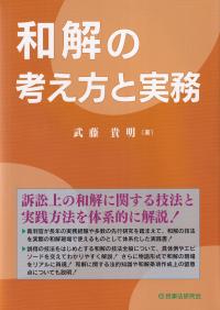 要件事実マニュアル1 総論・民法1 第7版 | 政府刊行物 | 全国官報販売