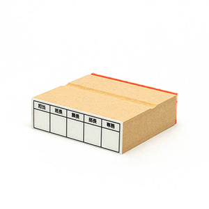 テキスト入稿ゴム印：18×63mm｜ゴム印の専門店【ゴム 印鑑.com】