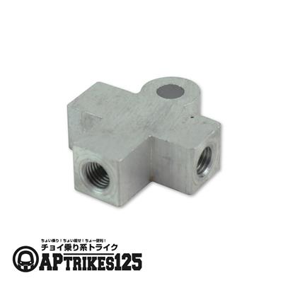 goodsショッピングサイト/商品詳細 T字ブレーキホースジョイント