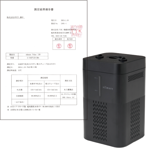 水素水サーバーGAURA ONLINE SHOP / silmare Pules120 新開発パルス