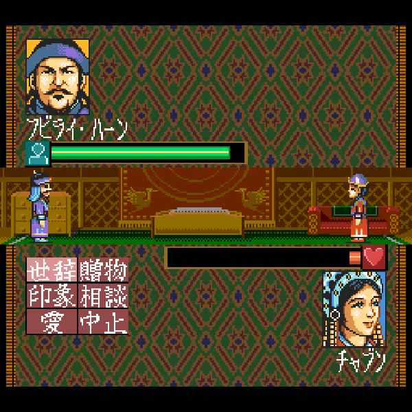 PC-9801 蒼き狼と白き牝鹿 ディスクイメージ付き PC-9801 蒼き狼と白き