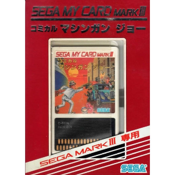 コミカルマシンガンジョー(マイカード)｜セガ・マーク3 (Mark3)｜セガ