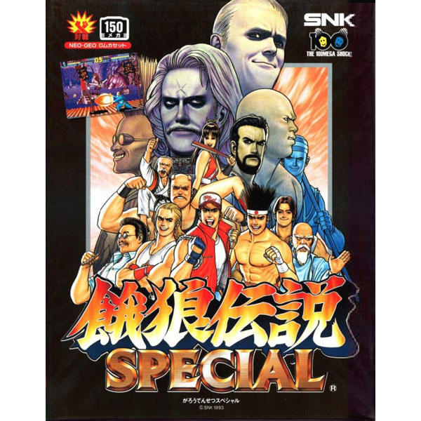 SNK FIRE SUPLEX アーケード ネオジオ ポスター SNK FIRE SUPLEX