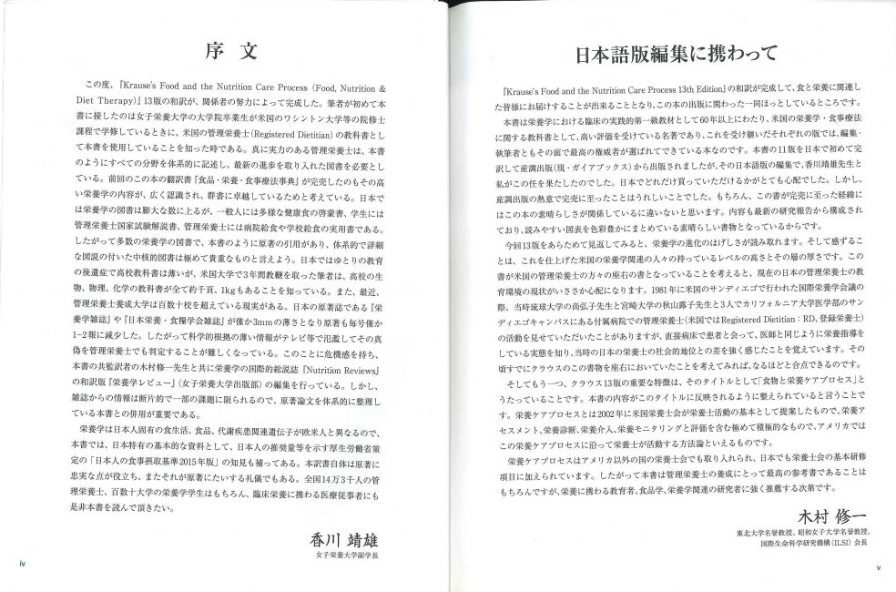 書籍『栄養学と食事療法大事典』 | ガイアブックス（Gaiabooks）