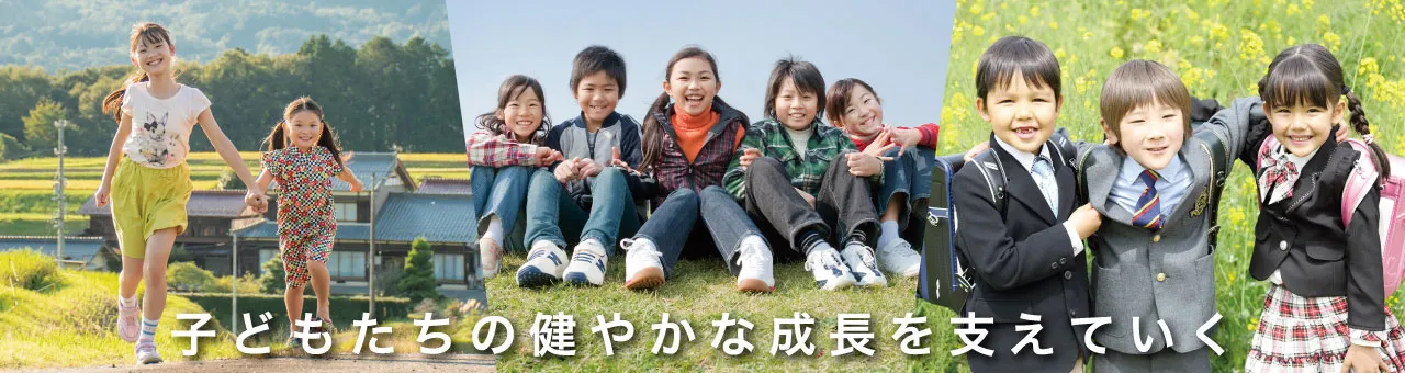 学校保健ポータルサイト