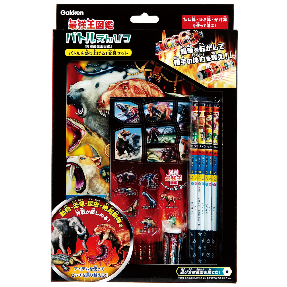 最強王図鑑 14巻セット ミュータント最強王特典付き 最強王図鑑 14巻