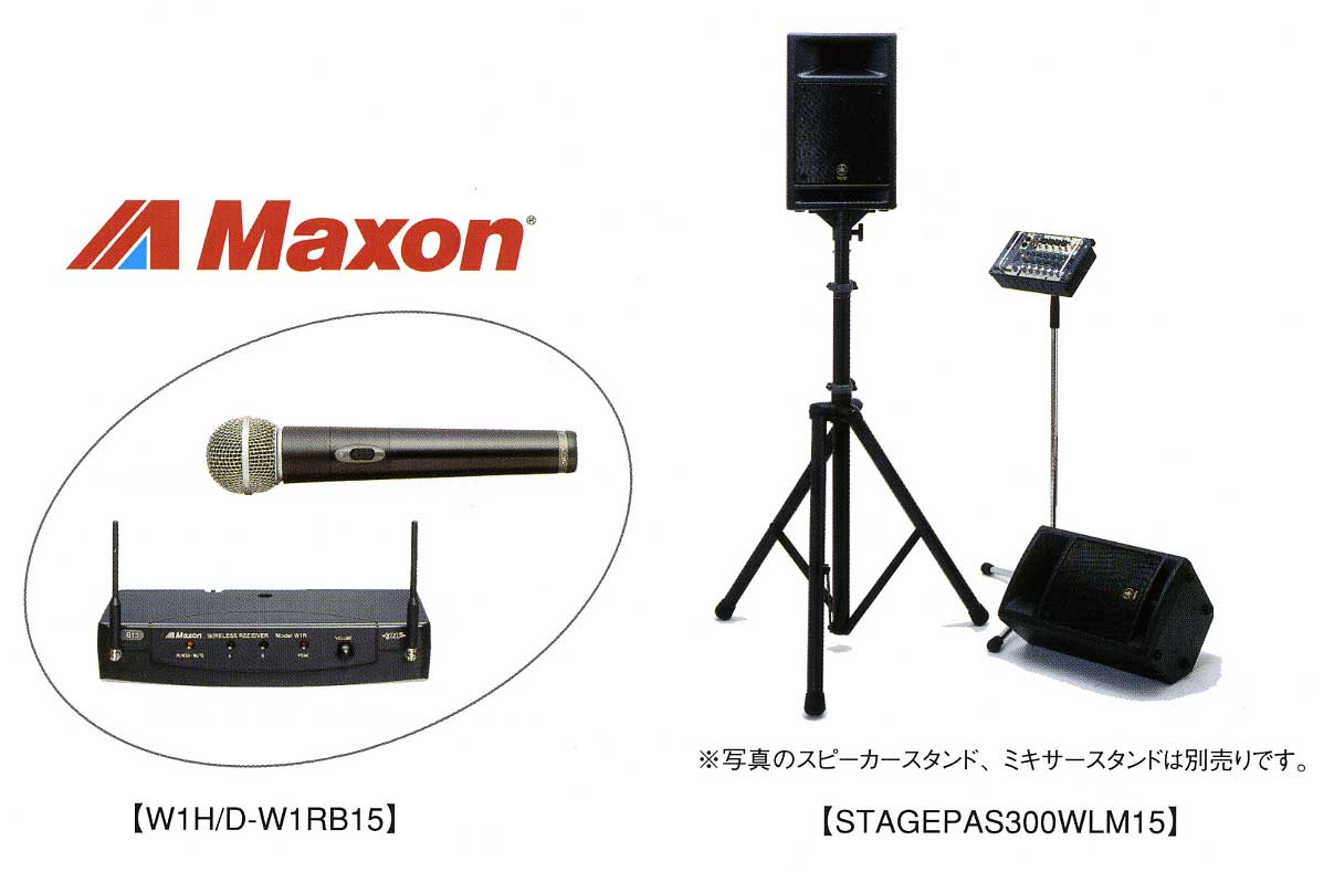 YAMAHAポータブルPAシステム【ガッキコム】