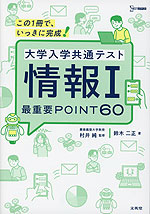 英単語 Stock（ストック） 3000 | 文英堂 - 学参ドットコム