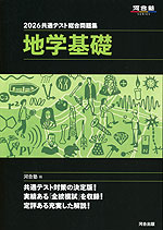 2025年度 大学入試 小論文問題集 全4巻 | 河合出版 - 学参ドットコム