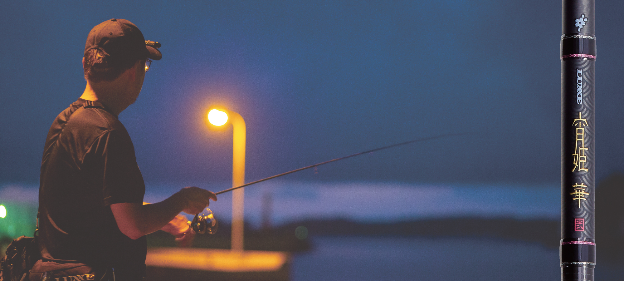 ラグゼ 宵姫 華弐 | がまかつ