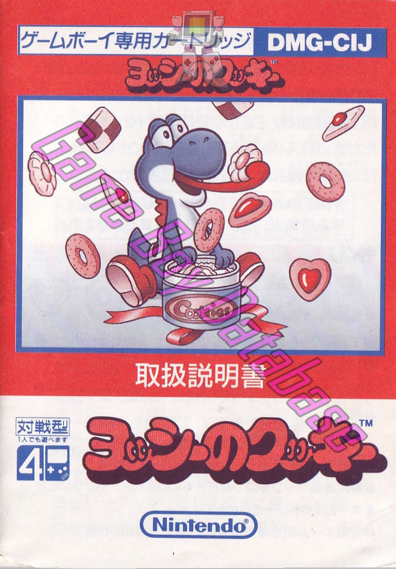 Yoshi no Cookie JPN (21019) - Informations - Game Boy Database
