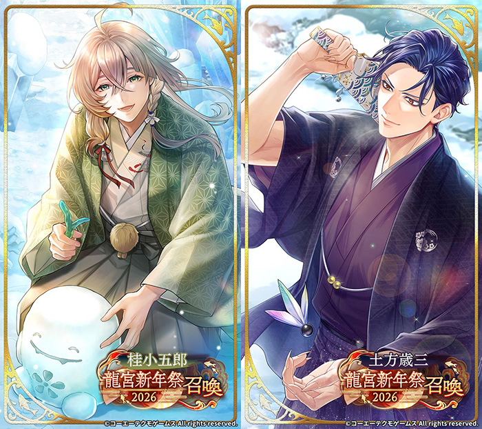 大型イベント『吉祥絵巻 龍宮新年祭2026』開催！ | NEWS | コーエー