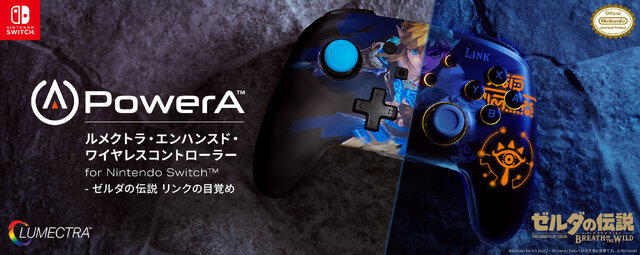 ゼルダの伝説 BotW』仕様のスイッチコントローラーがカッコいい！LED