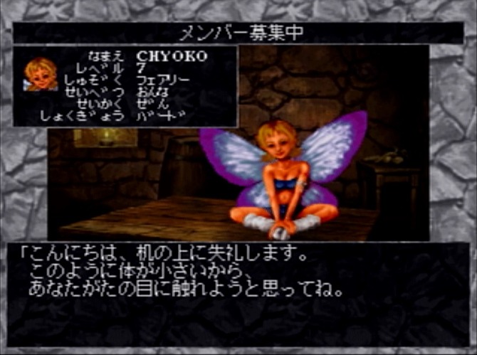 Wizardry 匿名送料無料 Wizardry モンスターカード サッキュバス