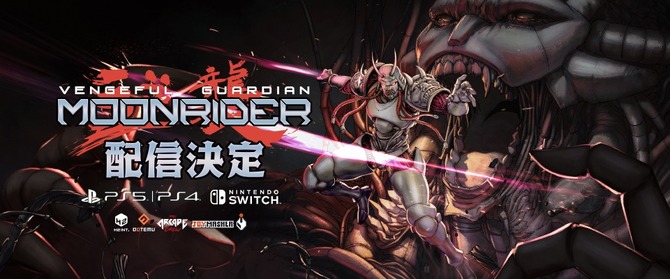 16bit風SFアクション『ムーンライダー: ガーディアンの逆襲』国内