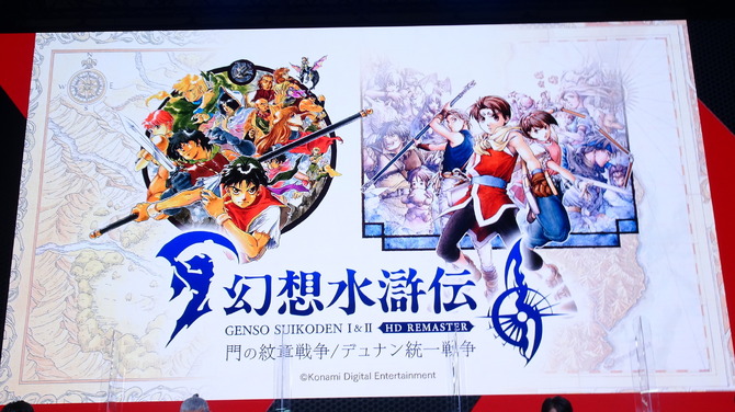 幻想水滸伝 I&II HDリマスター 門の紋章戦争 / デュナン統一戦争』は