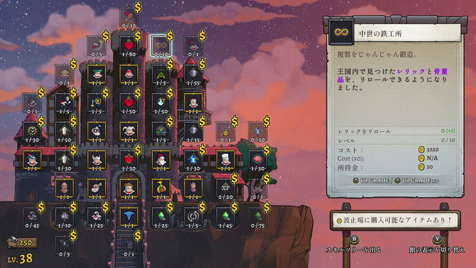 ローグライトACT『Rogue Legacy 2』スイッチ版が本日配信！日本語対応