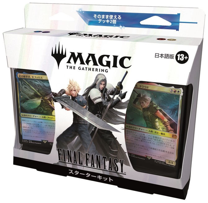 6月発売の『MTG』×『FF』コラボ「コレクター・ブースター」や