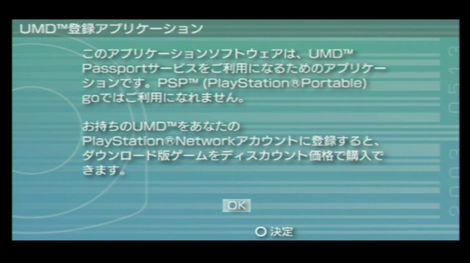アーマード・コア！どこでもいっしょ！ロックマンX！DL版が買えないPSP