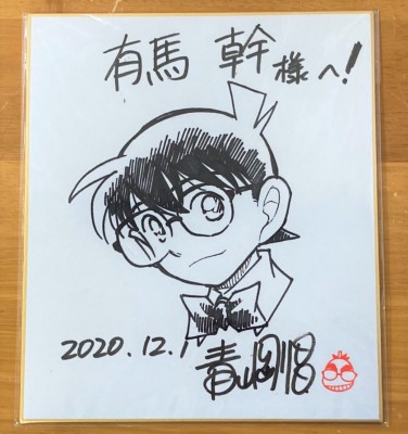 イラストコンテスト受賞者の皆さまへ青山先生から色紙が届きました